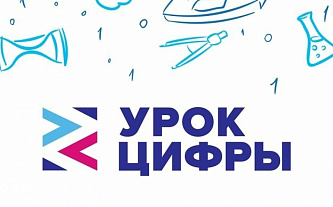 Школьники из более чем ста стран прошли «Урок цифры» от «Лаборатории Касперского»